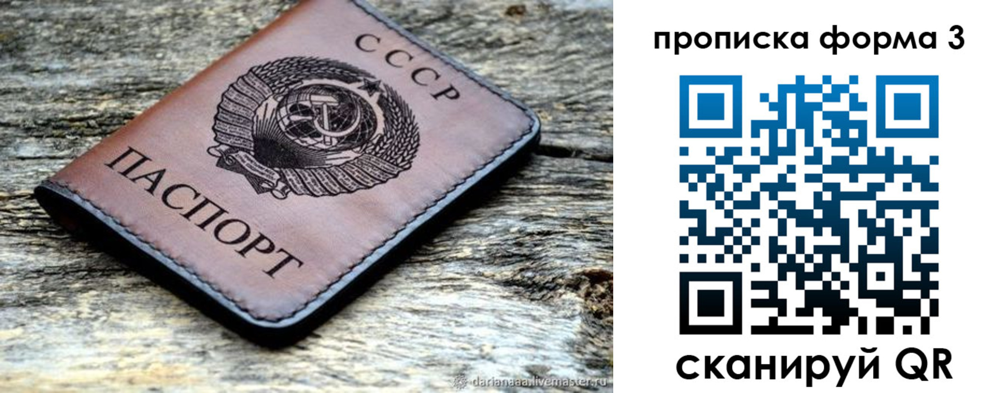 прописка штамп в Кореновске