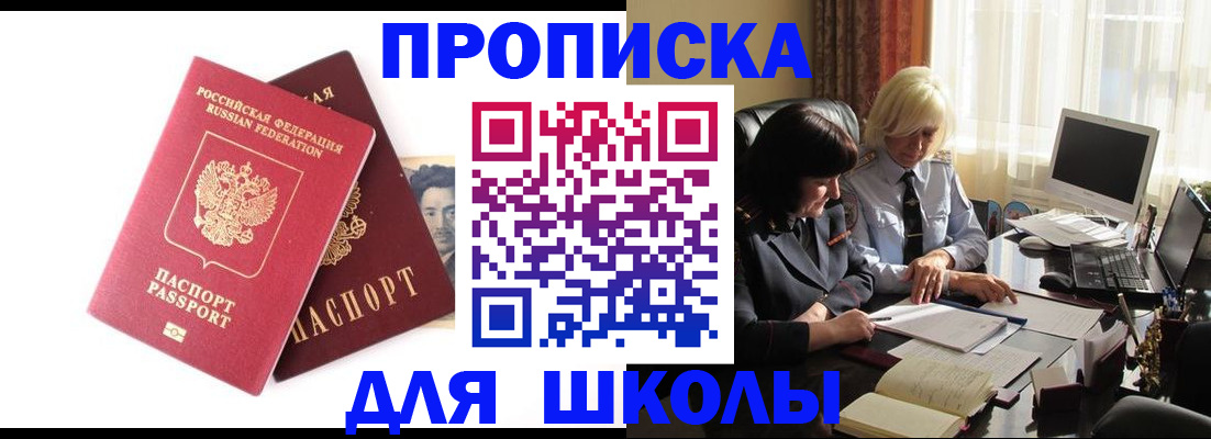 прописка в квартире в Кореновске