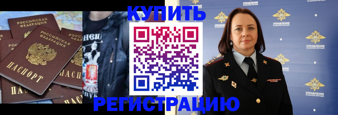 временная прописка в Кореновске