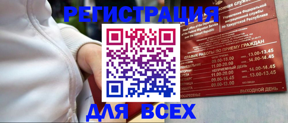 временная регистрация собственник в Кореновске