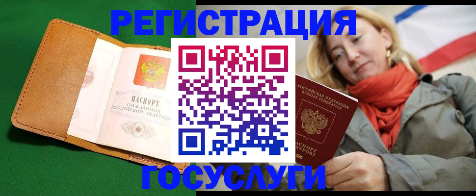 прописка регистрация в Кореновске