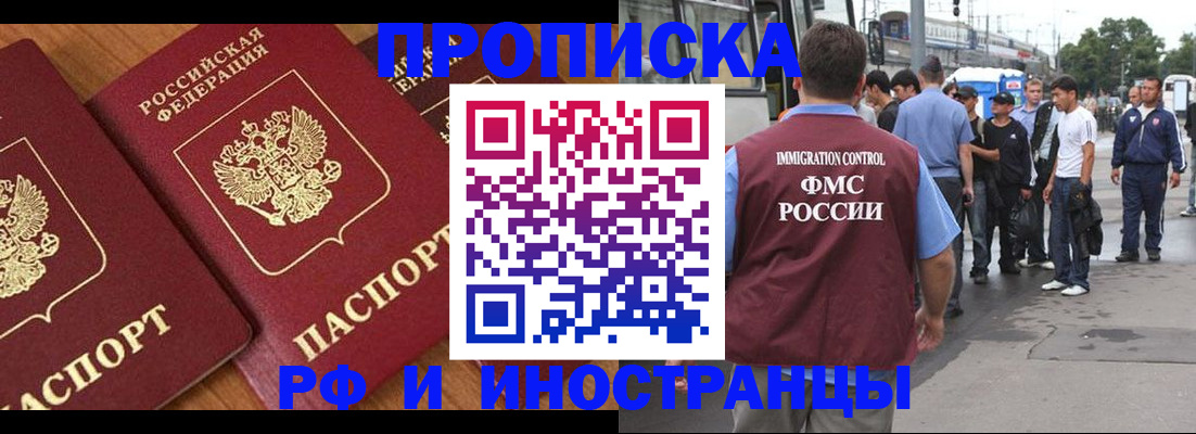 временная регистрация собственник в Кореновске