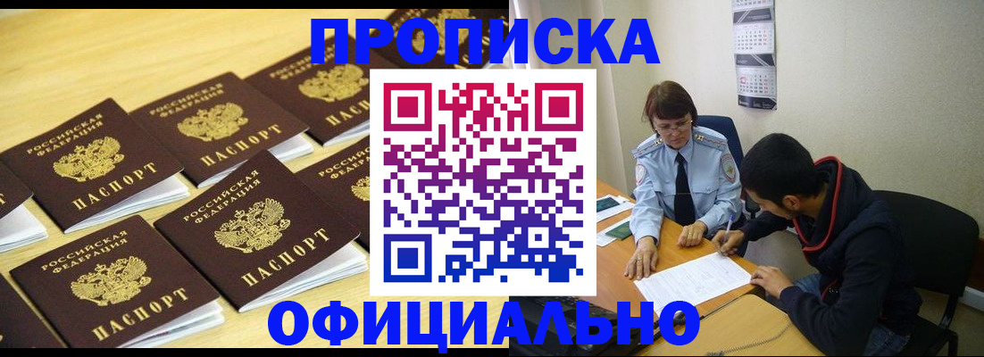 временная регистрация адрес в Кореновске