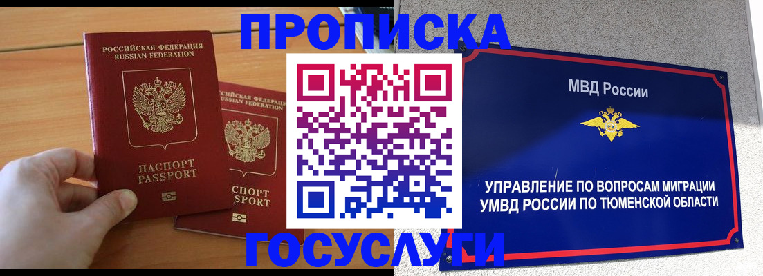 временная регистрация в квартире в Кореновске